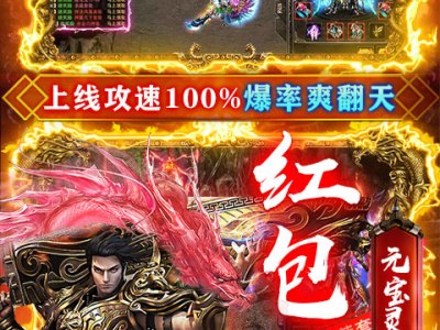 雷霆炸翻天武魂超变打金新开19:00打金315区 2023年06月16日上线100%攻速