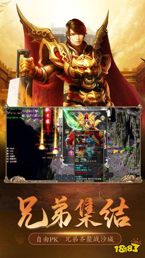 沉默传奇之盟重英雄