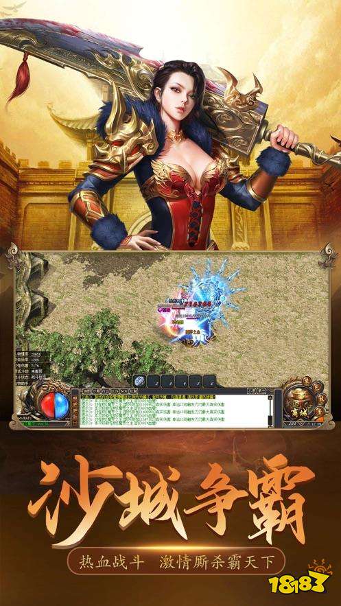 沉默传奇之盟重英雄