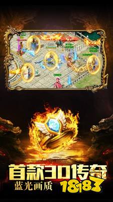 传奇世界之我是大英雄