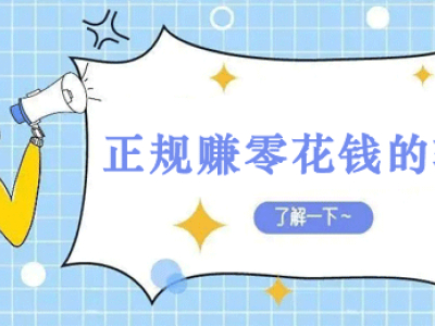 微信注册为什么要进行辅助验证？如何通过微信辅助验证赚取零花钱？