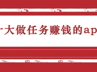 叫人起床的兼职软件能赚钱吗 叫人起床的兼职软件推荐