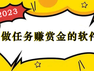 有了赚钱软件，还有必要去打寒假工吗？这些平台靠谱且提现快速