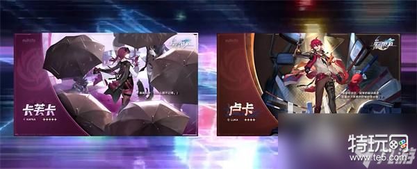 《崩坏 星穹铁道》花火上线时间介绍_特玩网