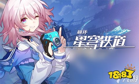 崩坏星穹铁道虚数不能解释一切成就怎么达成_18183.com