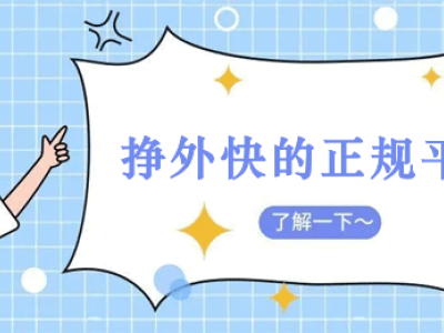 如何在互联网上赚钱而不花费自己的钱？集碎片换手机是可行的吗？