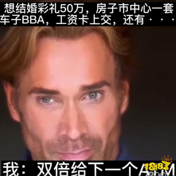 双倍给下一个人是什么意思 双倍给下一个人是什么梗_18183.com