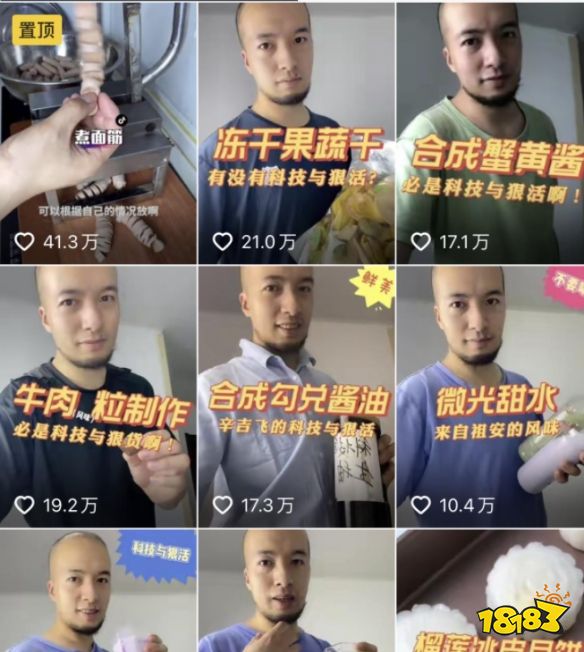 全是科技与狠活啊是什么梗 全是科技与狠活啊哥们是什么意思_18183.com