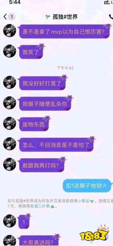 扣1送猴子地狱火什么梗 扣1送梗介绍 4411