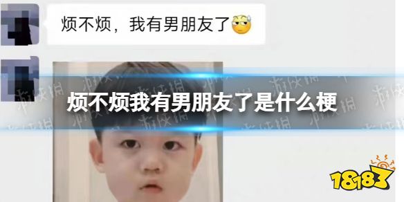烦不烦我有男朋友了是什么梗 捡到校园卡却被对方以为要追她事件后续是什么意思_18183.com