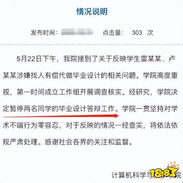 卢雷之变是什么梗 卢雷事件介绍_18183.com