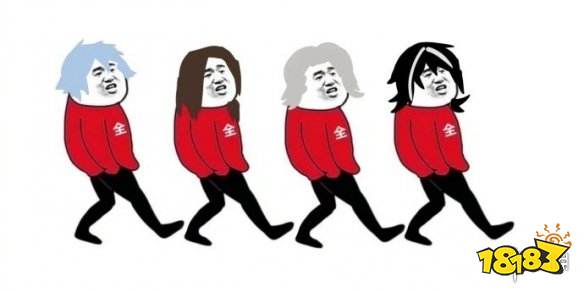 全员恶人什么意思 全员恶人图片汇总_18183.com