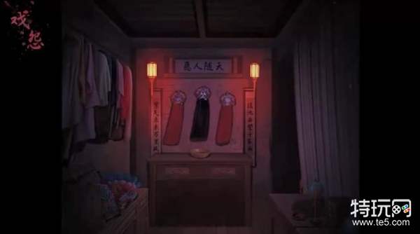 戏怨攻略第五章 戏怨第五章图文攻略汇总_特玩网