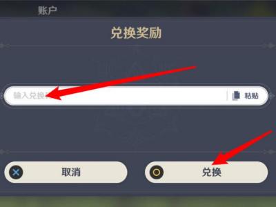 《原神》3.8兑换码领取地址一览 速领取6个可用码