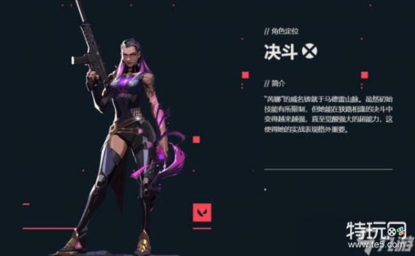 无畏契约芮娜怎么样 芮娜角色定位技能介绍_特玩网