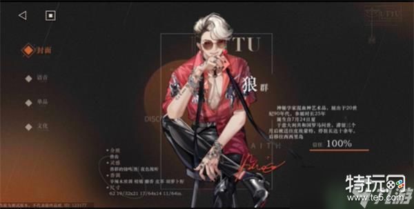 重返未来1999狼群攻略_特玩网
