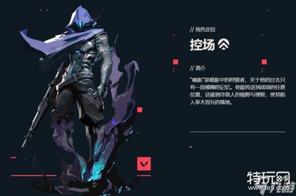 无畏契约幽影角色定位技能介绍_特玩网