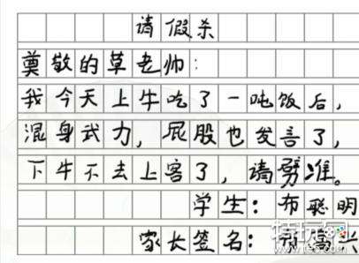 汉字找茬王找错别字通关攻略_特玩网