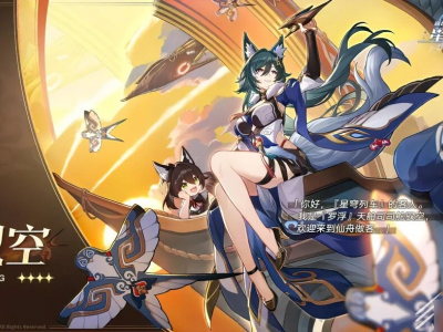 崩坏星穹铁道驭空光锥选择推荐