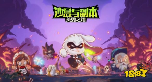 《沙盒与副本英勇之地》体力值作用介绍M6 米乐(图1)