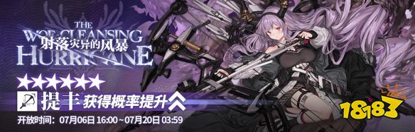 《明日方舟》提丰技能介绍 提丰技能立绘干员图鉴_18183.com