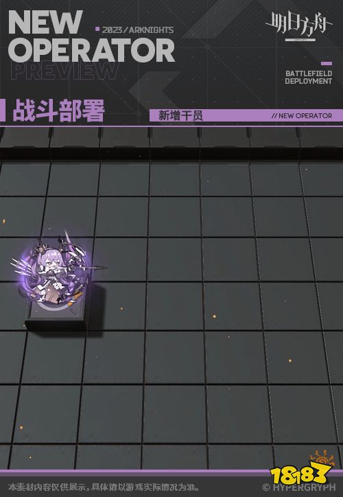 《明日方舟》提丰技能介绍 提丰技能立绘干员图鉴_18183.com