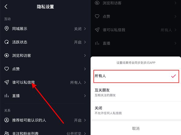 抖音不是互相关注能发消息吗