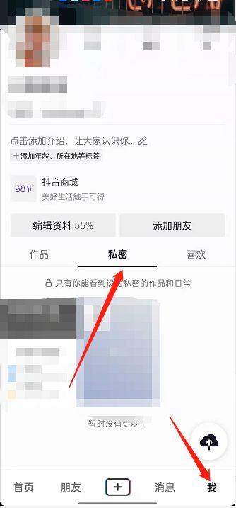 抖音相册怎么使用