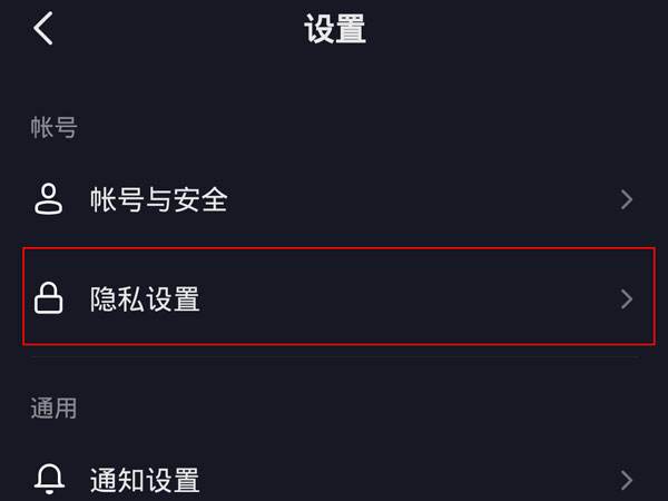 抖音访客记录怎么关掉