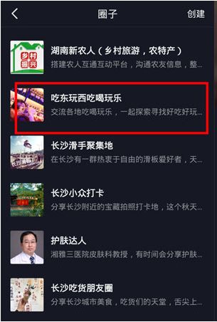 抖音吃喝玩乐榜怎么看