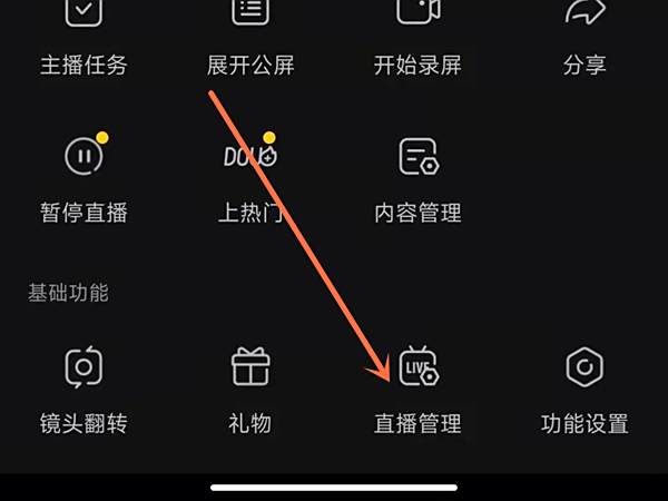 抖音如何设置屏蔽关键词