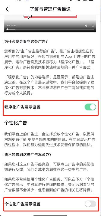 抖音如何关闭广告推送