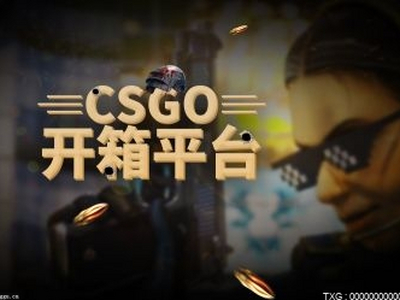  csgo在网吧能不能开箱子 csgo箱子可以送人吗