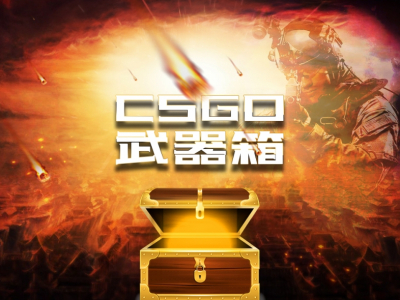  csgo多普勒刀开哪个箱子好 csgo短剑多普勒值得入手吗