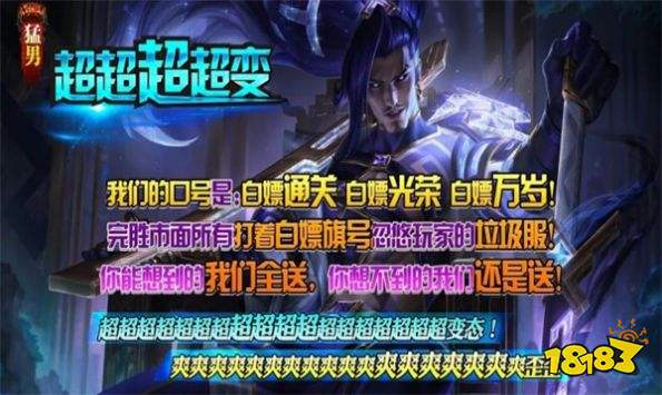 猛男超超超超變傳奇游戲官方版圖片1