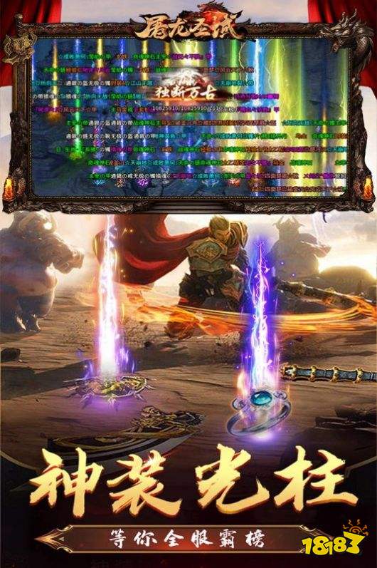 屠龍圣域之西游傳奇游戲官方版下載圖片1