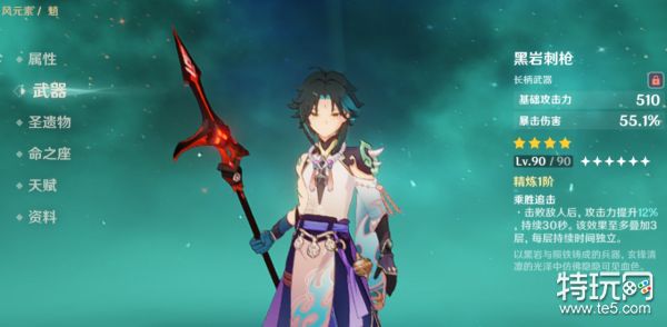 原神黑岩刺枪怎么样原神黑岩刺枪武器图鉴介绍