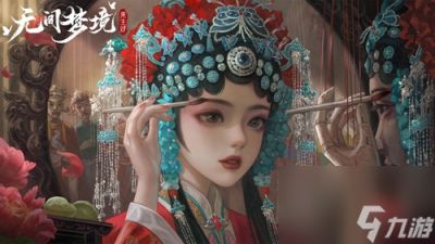 《无间梦境》第三章全流程