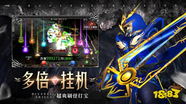 2024奇迹手游人气排行榜前五 五大高人气奇迹手游推荐