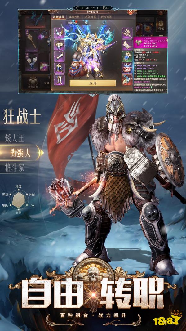 高人气奇迹手游排行榜推荐 人气最高的奇迹手游有哪些