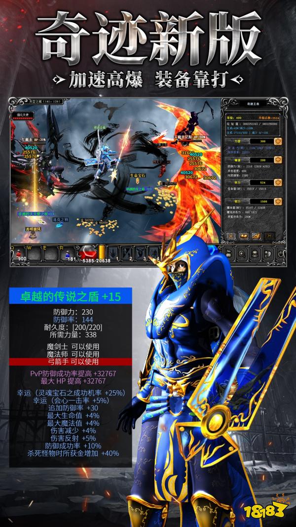 2024奇迹手游人气排行榜前五 五大高人气奇迹手游推荐