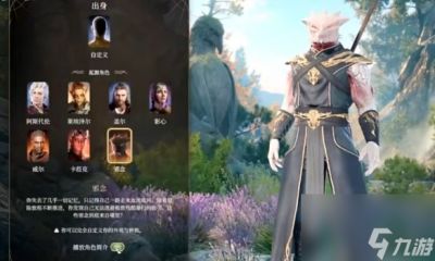 《博德之门3》杀戮者变身方法