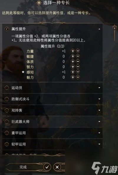 博德之门3牧师专长选择 博德之门3牧师专长选择推荐