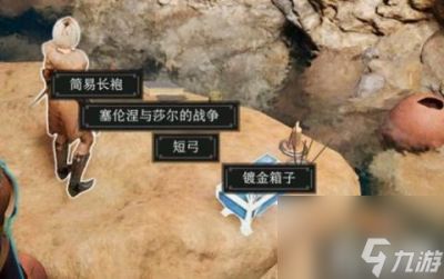 博德之门3镀金箱子怎么开 镀金箱子开启方法