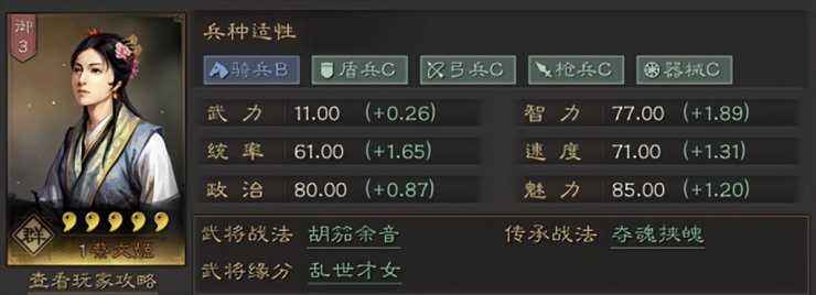 三国志战略版蔡文姬最强阵容-蔡文姬最佳阵容推荐
