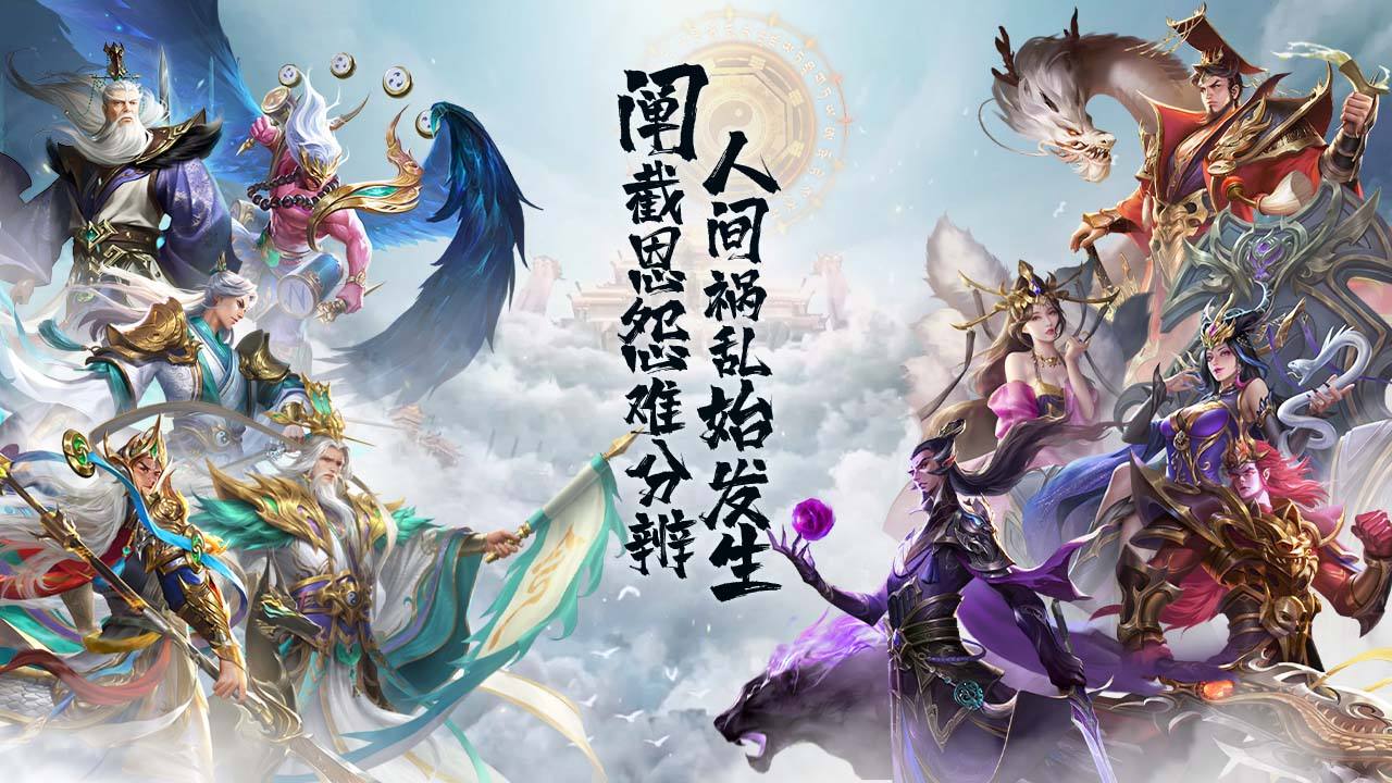 封神幻想用什么模拟器 封神幻想PC版安装地址分享