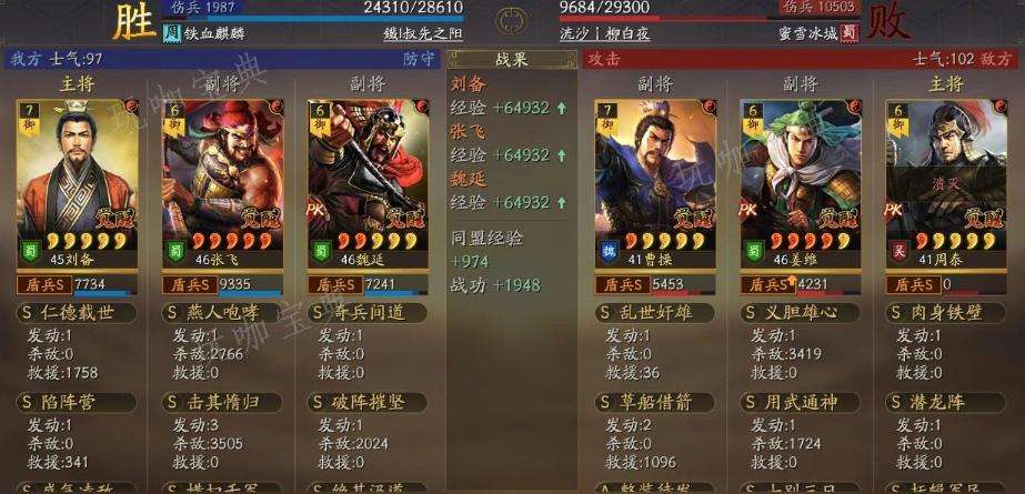 《三国志战略版》PK赛季蜀盾顶配共存阵容怎么配？