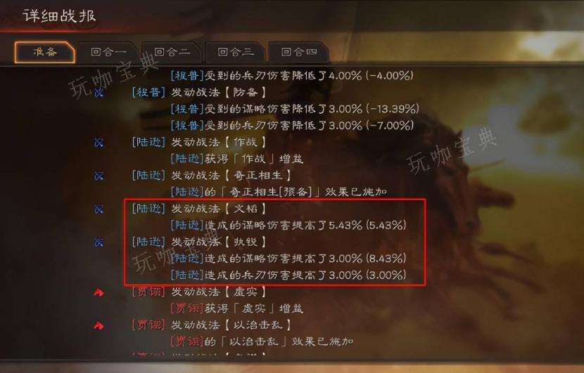 《三国志战略版》肉弓强度如何？肉弓战法怎么搭配？