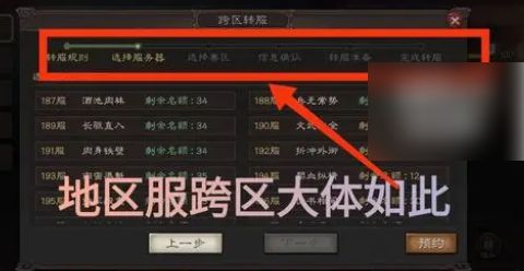 三国志战略版回归服资格查询 三国志战略版回归服资格查询方法