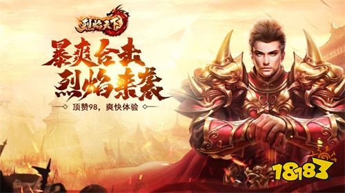 好玩的傳奇游戲手游推薦2025 人氣高的傳奇手游盤點(diǎn)